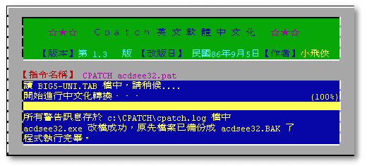 cpatch_01.gif