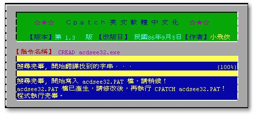 cpatch_05.gif